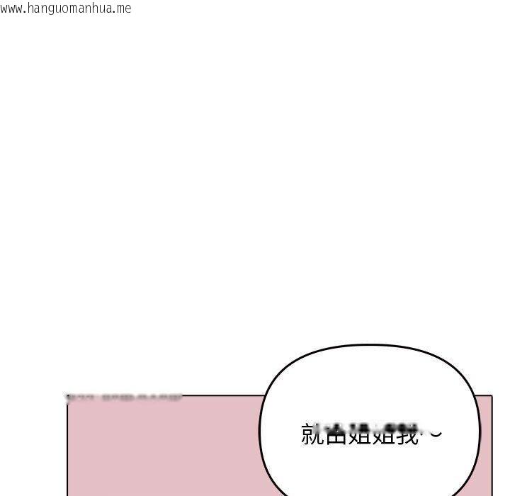 韩国漫画其实我很喜欢你韩漫_其实我很喜欢你-第42话在线免费阅读-韩国漫画-第147张图片