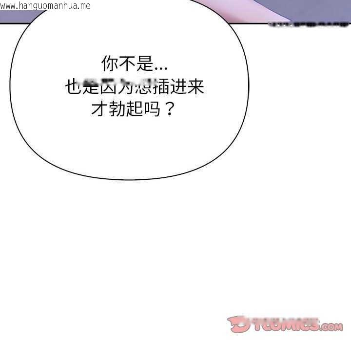 韩国漫画夫妇游戏韩漫_夫妇游戏-第19话在线免费阅读-韩国漫画-第81张图片
