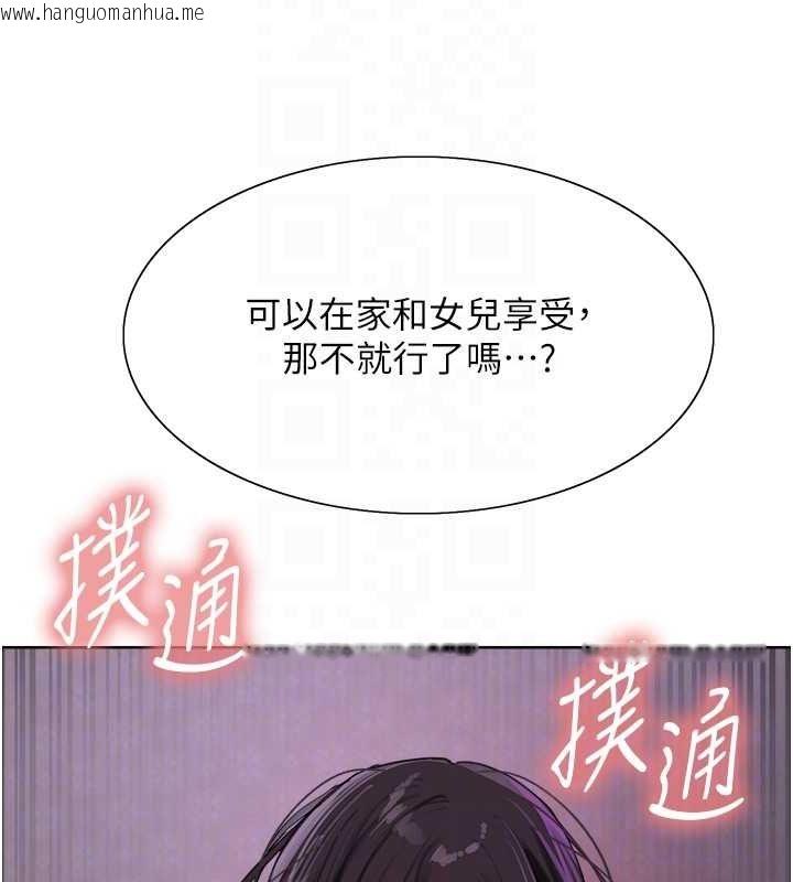 韩国漫画色轮眼韩漫_色轮眼-第2季-第65话-一辈子专用的小穴在线免费阅读-韩国漫画-第86张图片