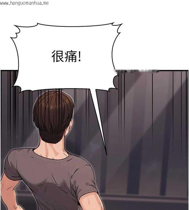 韩国漫画公务员的桃色副业韩漫_公务员的桃色副业-第9话-乖乖承认妳高潮了在线免费阅读-韩国漫画-第34张图片