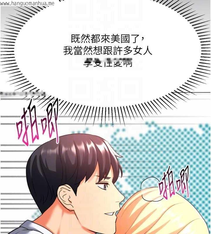 韩国漫画猎爱转蛋机韩漫_猎爱转蛋机-最终话-尽情享受性爱在线免费阅读-韩国漫画-第87张图片