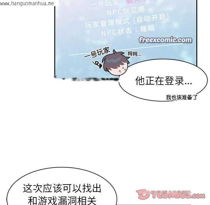 韩国漫画虚拟仙境韩漫_虚拟仙境-第4话在线免费阅读-韩国漫画-第16张图片