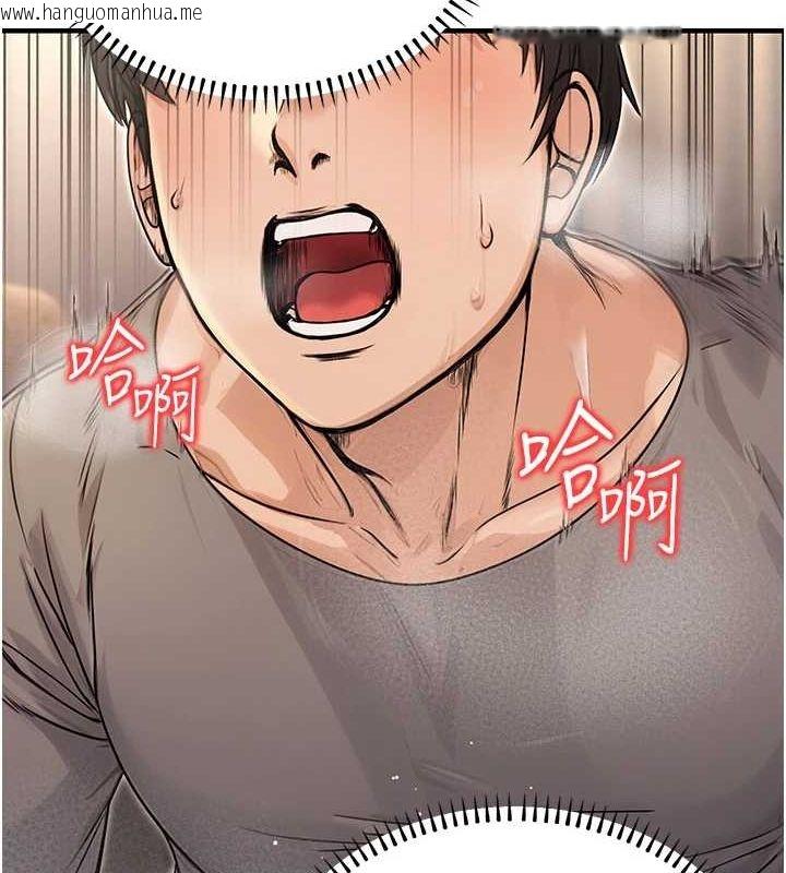 韩国漫画公务员的桃色副业韩漫_公务员的桃色副业-第9话-乖乖承认妳高潮了在线免费阅读-韩国漫画-第24张图片