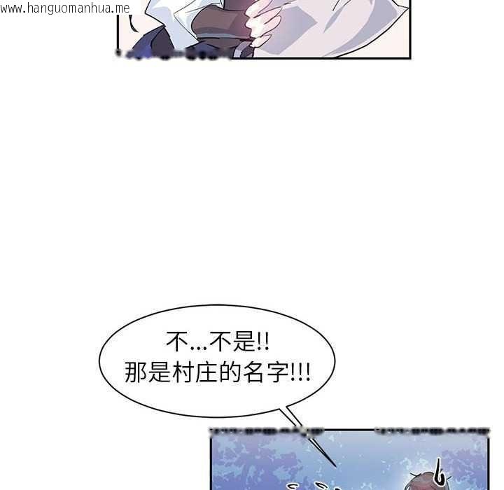 韩国漫画虚拟仙境韩漫_虚拟仙境-第4话在线免费阅读-韩国漫画-第49张图片