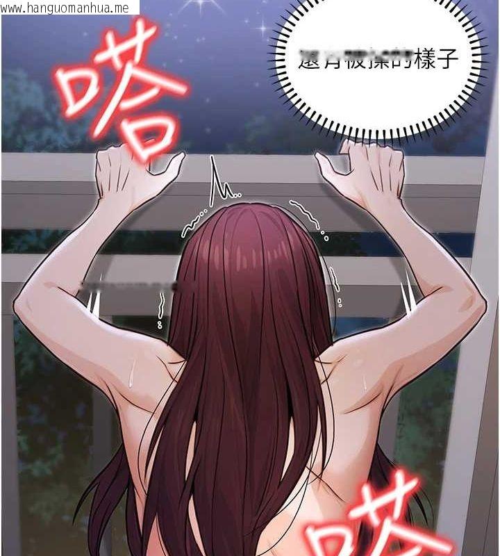 韩国漫画公务员的桃色副业韩漫_公务员的桃色副业-第9话-乖乖承认妳高潮了在线免费阅读-韩国漫画-第94张图片