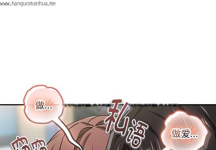 韩国漫画下班后的例行恋爱韩漫_下班后的例行恋爱-第48话在线免费阅读-韩国漫画-第1张图片