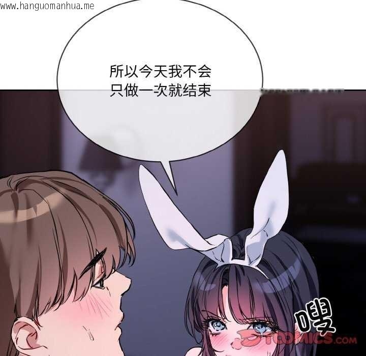 韩国漫画撕开冰山女神的面具韩漫_撕开冰山女神的面具-第17话在线免费阅读-韩国漫画-第10张图片