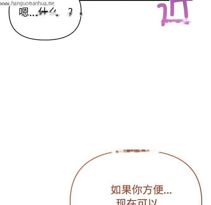 韩国漫画夫妇游戏韩漫_夫妇游戏-第19话在线免费阅读-韩国漫画-第6张图片
