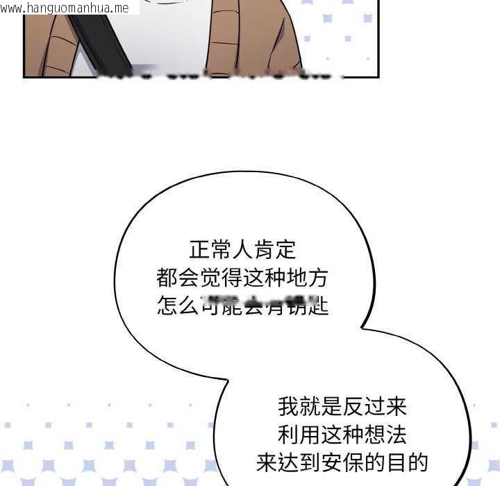 韩国漫画傻瓜病毒韩漫_傻瓜病毒-第13话在线免费阅读-韩国漫画-第23张图片
