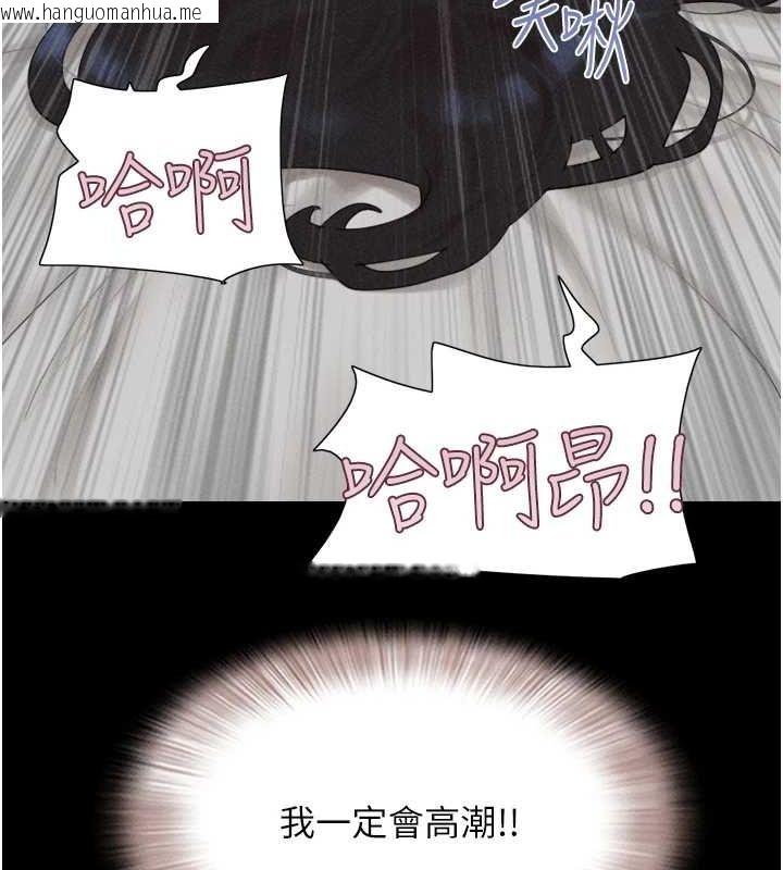 韩国漫画韶恩韩漫_韶恩-第41话-比男友还合拍在线免费阅读-韩国漫画-第111张图片