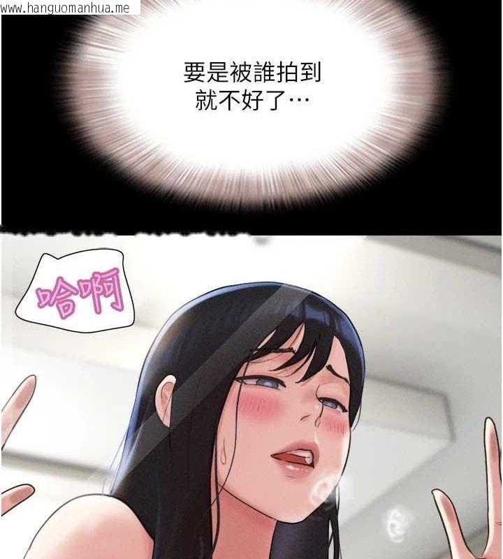 韩国漫画韶恩韩漫_韶恩-第41话-比男友还合拍在线免费阅读-韩国漫画-第69张图片