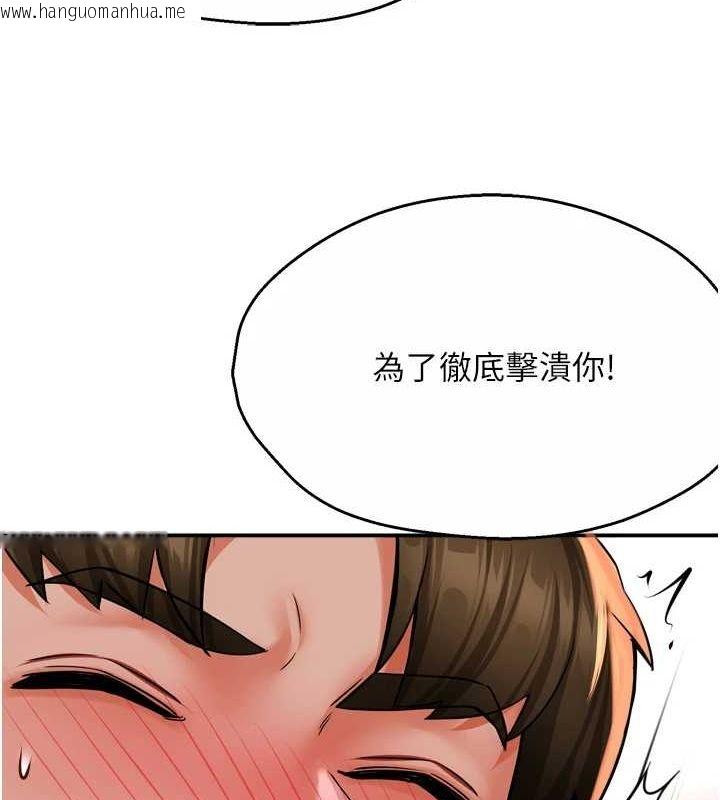 韩国漫画痒乐多阿姨韩漫_痒乐多阿姨-第53话-崇仁哥现在没空喔在线免费阅读-韩国漫画-第42张图片