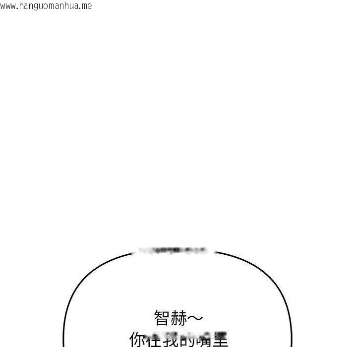 韩国漫画其实我很喜欢你韩漫_其实我很喜欢你-第42话在线免费阅读-韩国漫画-第134张图片