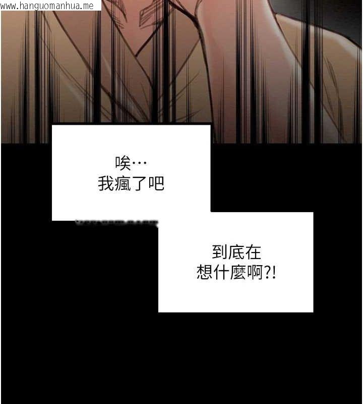 韩国漫画最强家丁韩漫_最强家丁-第29话-由我…来满足娘吧在线免费阅读-韩国漫画-第163张图片