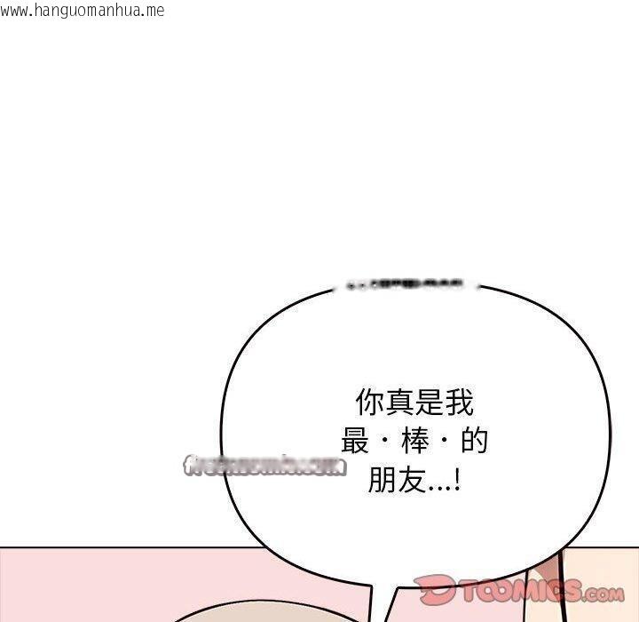 韩国漫画其实我很喜欢你韩漫_其实我很喜欢你-第42话在线免费阅读-韩国漫画-第60张图片