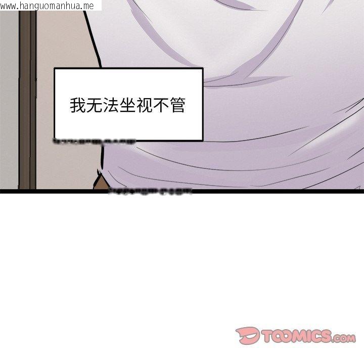 韩国漫画犬神的游戏韩漫_犬神的游戏-第11话在线免费阅读-韩国漫画-第165张图片