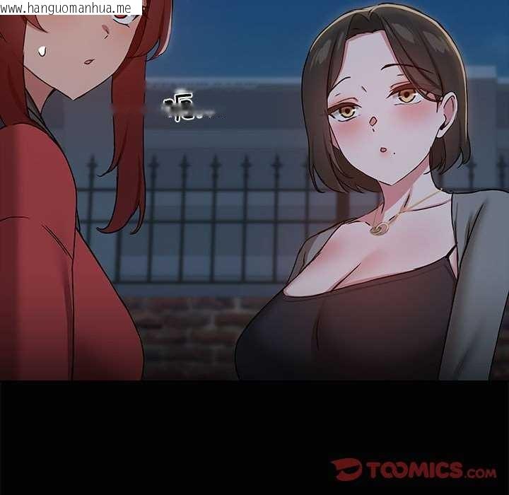 韩国漫画共享男友/出租男友韩漫_共享男友/出租男友-第25话在线免费阅读-韩国漫画-第93张图片