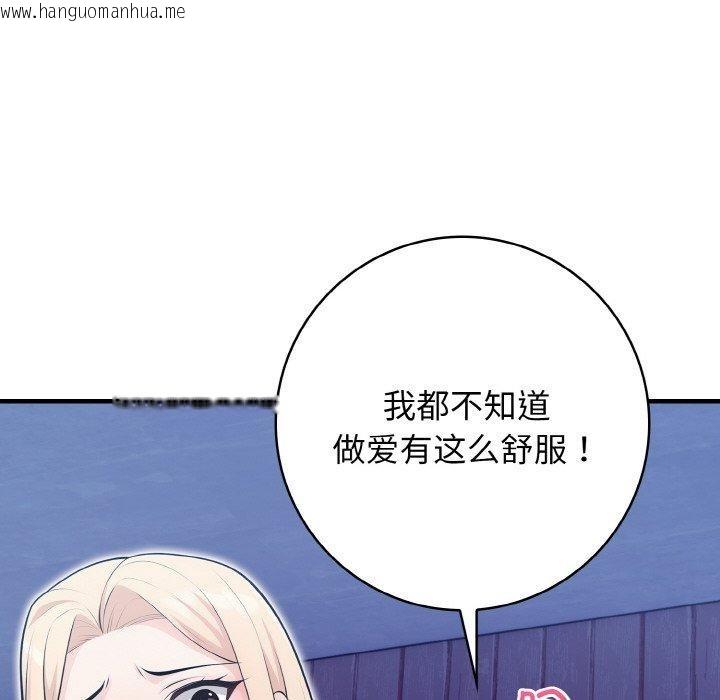 韩国漫画星爱别墅韩漫_星爱别墅-第23话在线免费阅读-韩国漫画-第143张图片
