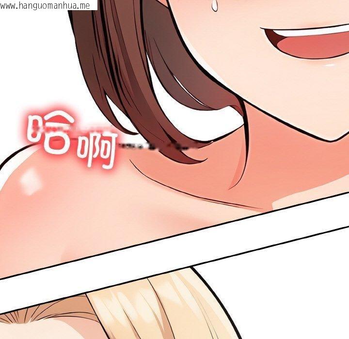 韩国漫画星爱别墅韩漫_星爱别墅-第23话在线免费阅读-韩国漫画-第10张图片