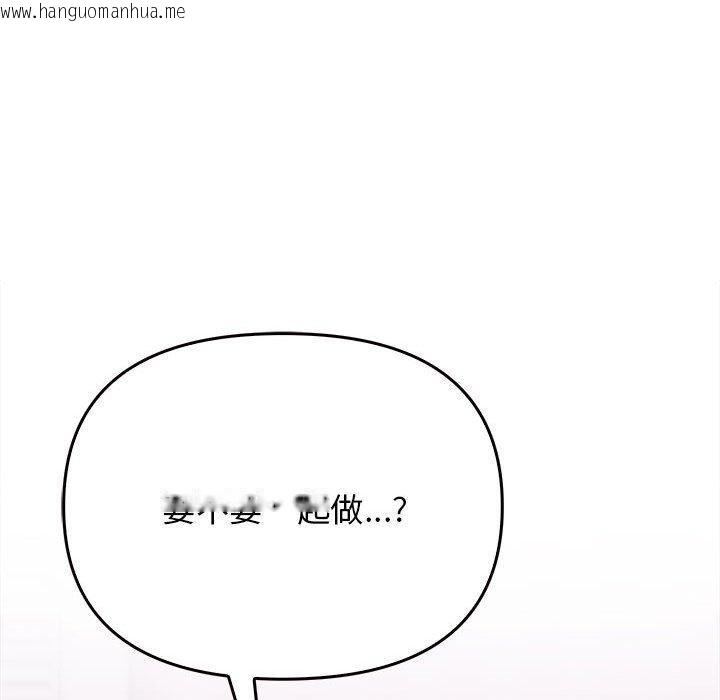 韩国漫画其实我很喜欢你韩漫_其实我很喜欢你-第42话在线免费阅读-韩国漫画-第86张图片