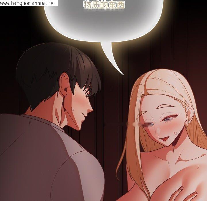 韩国漫画幸福来得太突然韩漫_幸福来得太突然-第15话在线免费阅读-韩国漫画-第43张图片