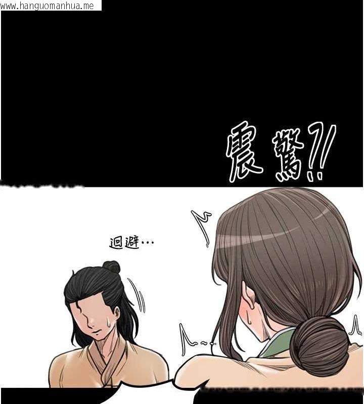 韩国漫画最强家丁韩漫_最强家丁-第29话-由我…来满足娘吧在线免费阅读-韩国漫画-第95张图片