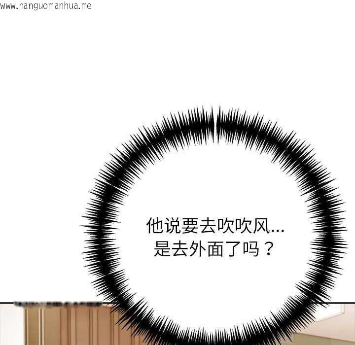 韩国漫画夫妇游戏韩漫_夫妇游戏-第19话在线免费阅读-韩国漫画-第138张图片