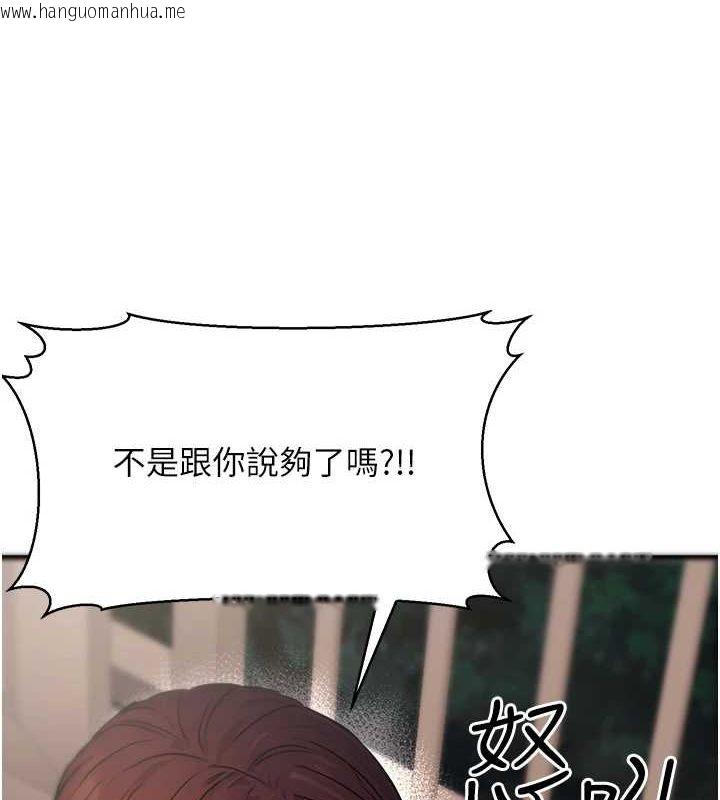 韩国漫画公务员的桃色副业韩漫_公务员的桃色副业-第9话-乖乖承认妳高潮了在线免费阅读-韩国漫画-第125张图片