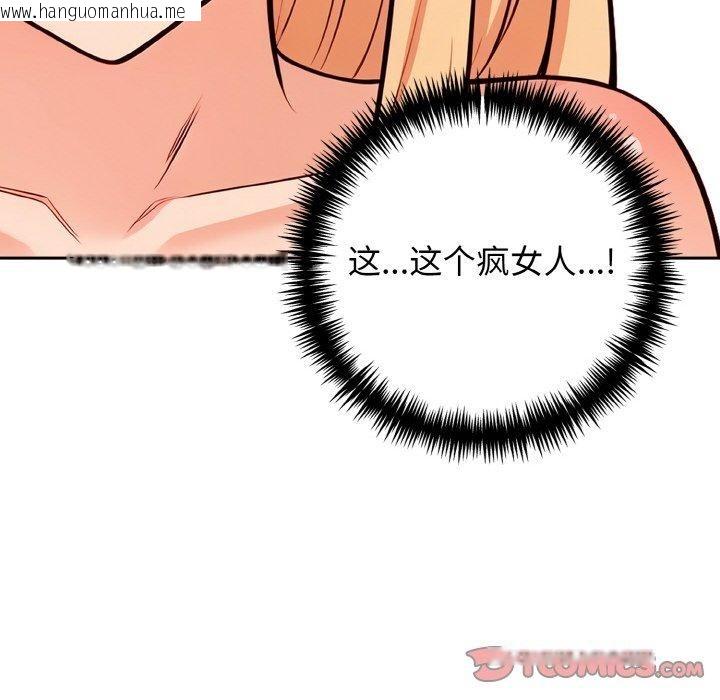 韩国漫画星爱别墅韩漫_星爱别墅-第23话在线免费阅读-韩国漫画-第12张图片