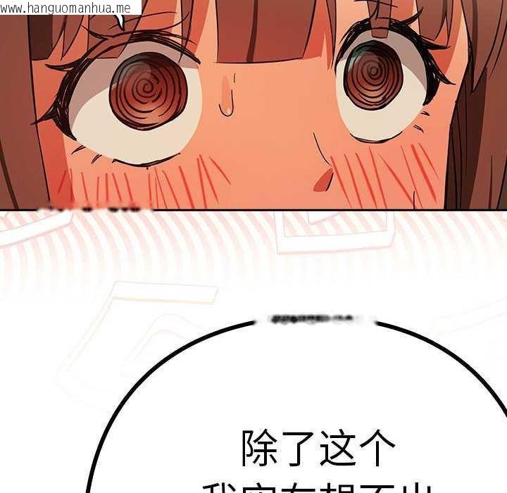 韩国漫画下班后的例行恋爱韩漫_下班后的例行恋爱-第48话在线免费阅读-韩国漫画-第46张图片