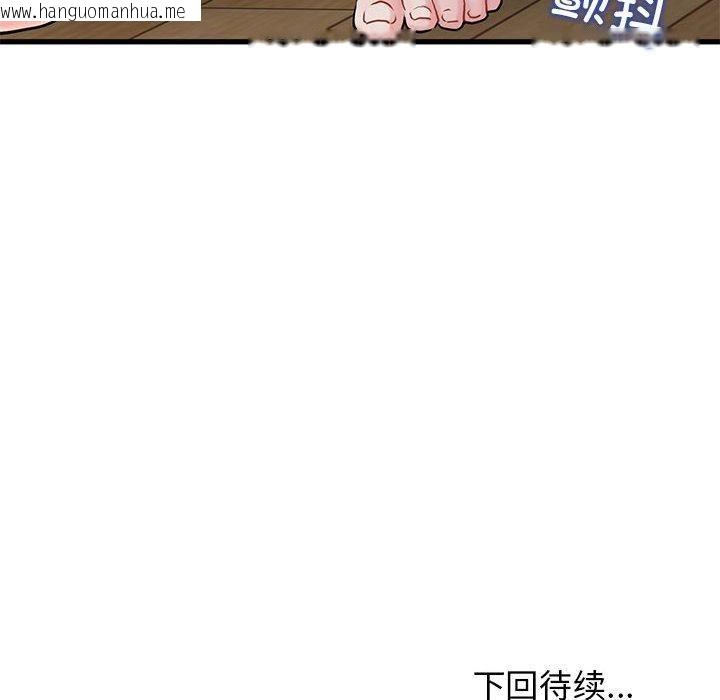 韩国漫画发小碰不得/强制催眠韩漫_发小碰不得/强制催眠-第60话在线免费阅读-韩国漫画-第192张图片