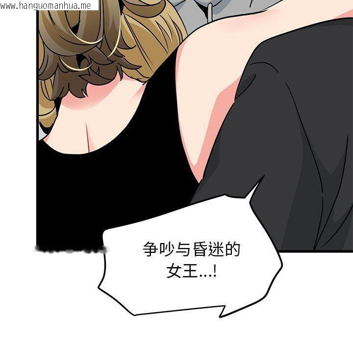 韩国漫画发小碰不得/强制催眠韩漫_发小碰不得/强制催眠-第60话在线免费阅读-韩国漫画-第14张图片