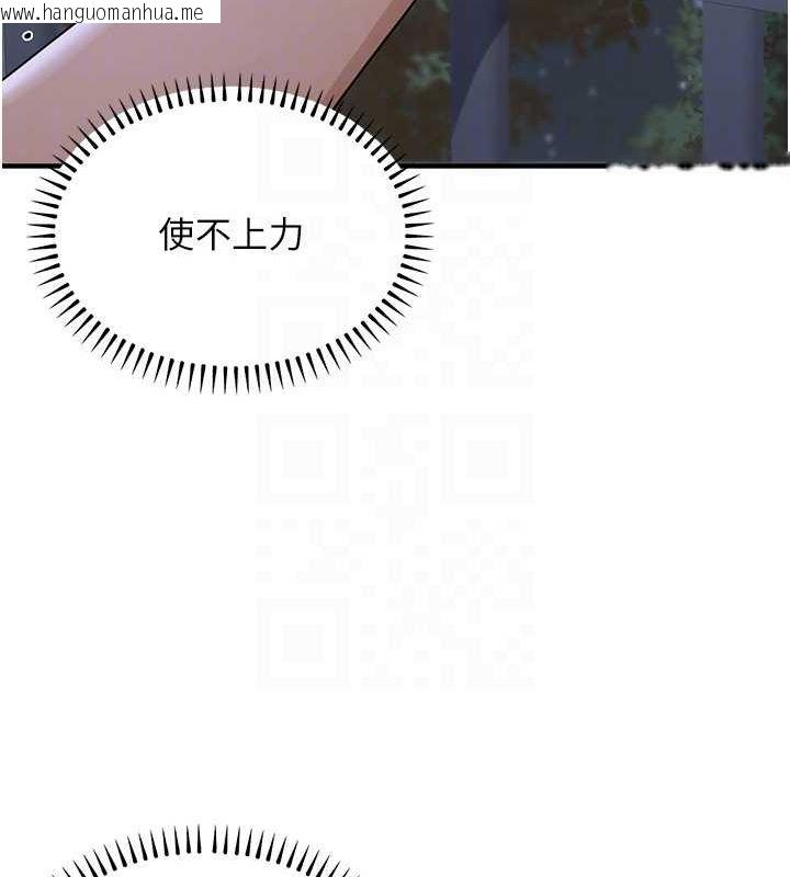 韩国漫画公务员的桃色副业韩漫_公务员的桃色副业-第9话-乖乖承认妳高潮了在线免费阅读-韩国漫画-第85张图片