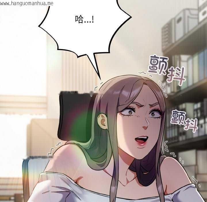 韩国漫画傻瓜病毒韩漫_傻瓜病毒-第13话在线免费阅读-韩国漫画-第87张图片