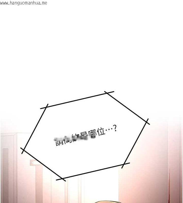韩国漫画痒乐多阿姨韩漫_痒乐多阿姨-第53话-崇仁哥现在没空喔在线免费阅读-韩国漫画-第134张图片