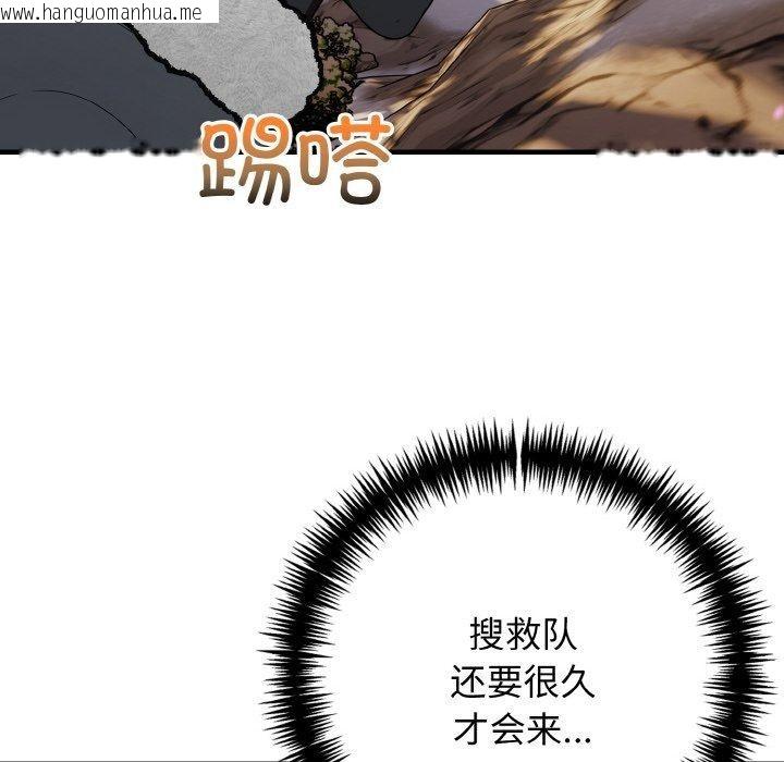 韩国漫画星爱别墅韩漫_星爱别墅-第23话在线免费阅读-韩国漫画-第154张图片