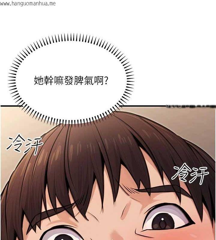 韩国漫画公务员的桃色副业韩漫_公务员的桃色副业-第9话-乖乖承认妳高潮了在线免费阅读-韩国漫画-第133张图片