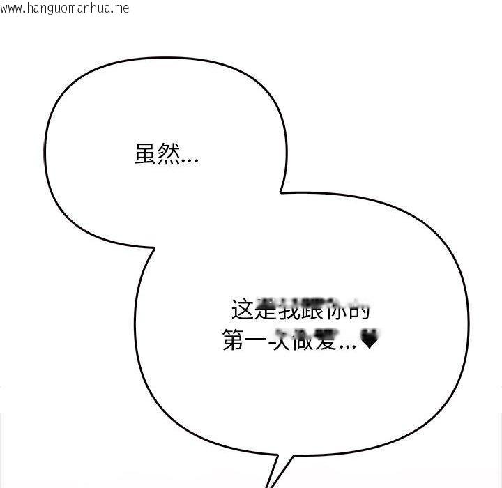 韩国漫画其实我很喜欢你韩漫_其实我很喜欢你-第42话在线免费阅读-韩国漫画-第154张图片