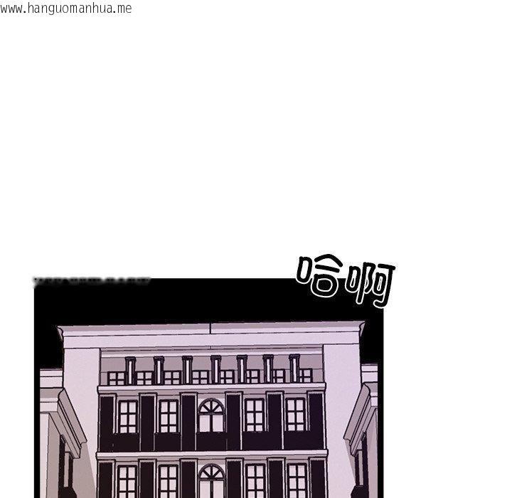 韩国漫画犬神的游戏韩漫_犬神的游戏-第11话在线免费阅读-韩国漫画-第41张图片