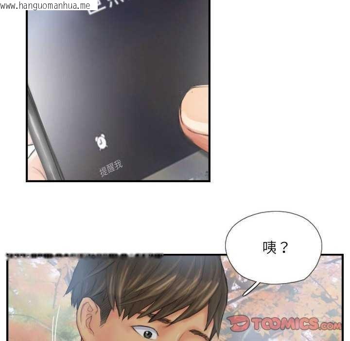 韩国漫画灵魂互换韩漫_灵魂互换-第29话在线免费阅读-韩国漫画-第18张图片