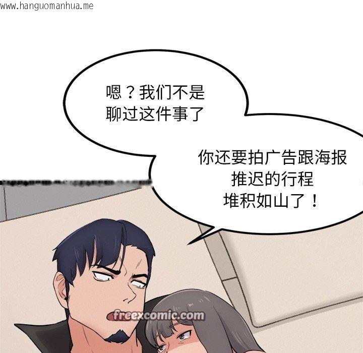 韩国漫画犬神的游戏韩漫_犬神的游戏-第11话在线免费阅读-韩国漫画-第105张图片