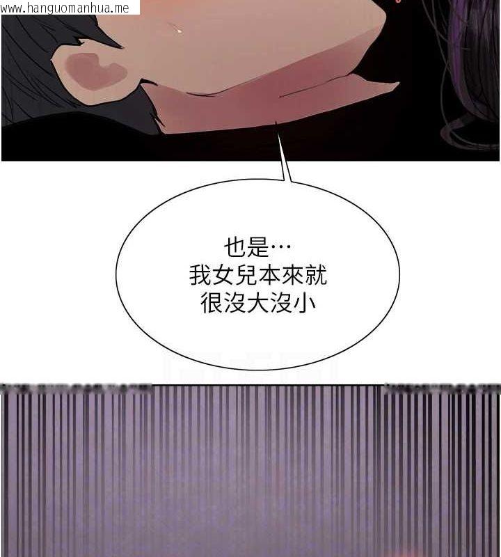 韩国漫画色轮眼韩漫_色轮眼-第2季-第65话-一辈子专用的小穴在线免费阅读-韩国漫画-第97张图片