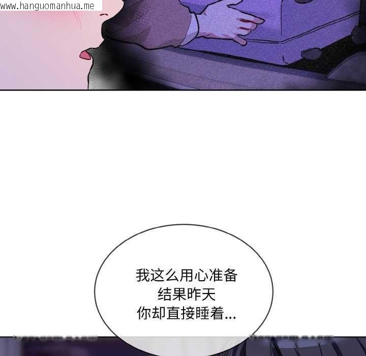 韩国漫画撕开冰山女神的面具韩漫_撕开冰山女神的面具-第17话在线免费阅读-韩国漫画-第8张图片