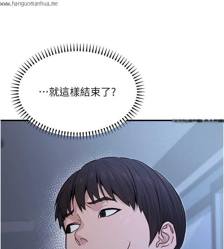 韩国漫画公务员的桃色副业韩漫_公务员的桃色副业-第9话-乖乖承认妳高潮了在线免费阅读-韩国漫画-第166张图片