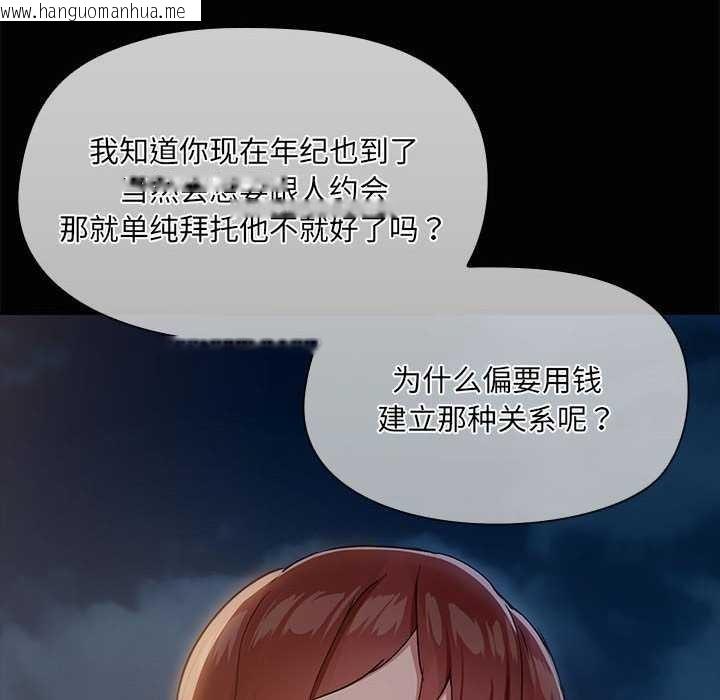 韩国漫画共享男友/出租男友韩漫_共享男友/出租男友-第25话在线免费阅读-韩国漫画-第17张图片