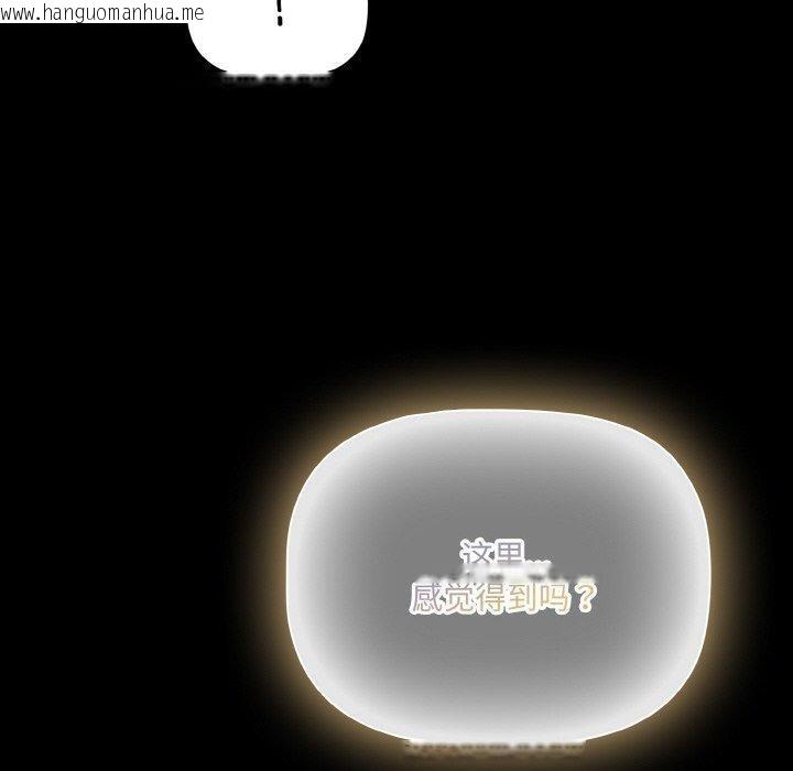 韩国漫画幸福来得太突然韩漫_幸福来得太突然-第15话在线免费阅读-韩国漫画-第20张图片