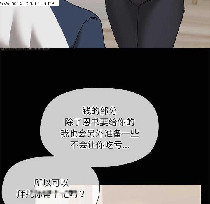 韩国漫画共享男友/出租男友韩漫_共享男友/出租男友-第25话在线免费阅读-韩国漫画-第104张图片