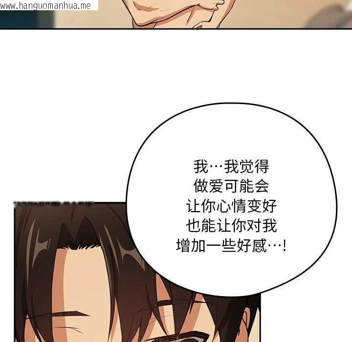 韩国漫画下班后的例行恋爱韩漫_下班后的例行恋爱-第48话在线免费阅读-韩国漫画-第51张图片