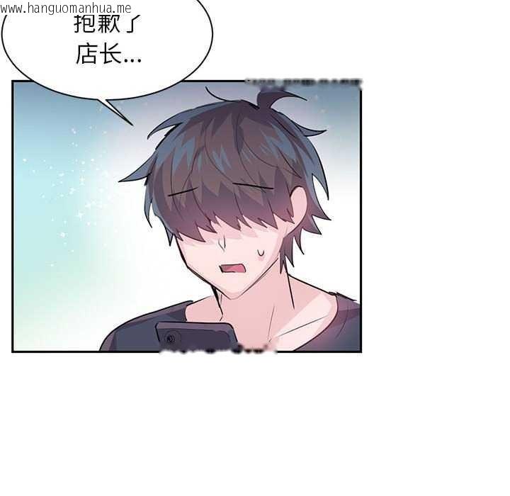 韩国漫画虚拟仙境韩漫_虚拟仙境-第4话在线免费阅读-韩国漫画-第8张图片