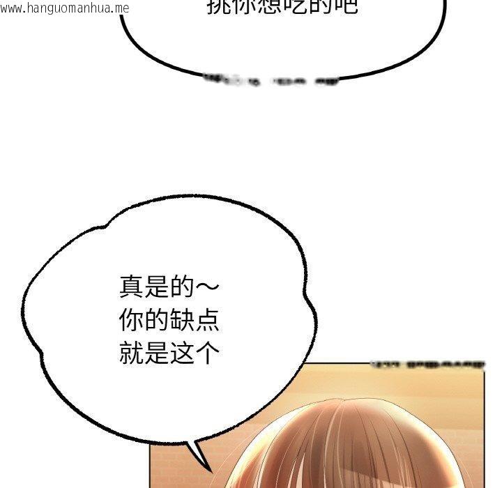 韩国漫画冰上之爱/冰上恋人韩漫_冰上之爱/冰上恋人-第65话在线免费阅读-韩国漫画-第95张图片